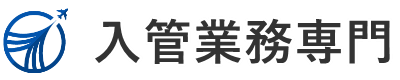 行政書士粕川正徳事務所